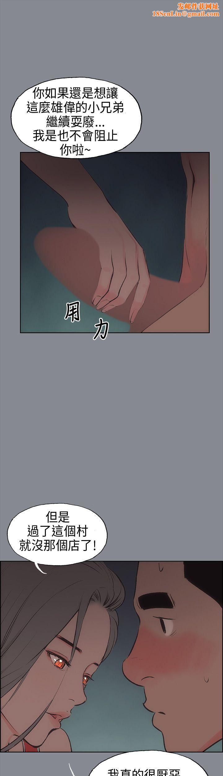 适合劈腿的好日子第14话-禽兽般的男人