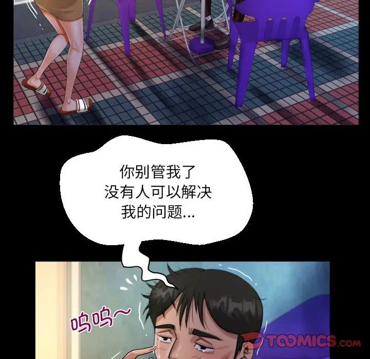 阿姨第100話