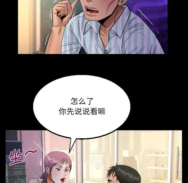 《阿姨》第100话