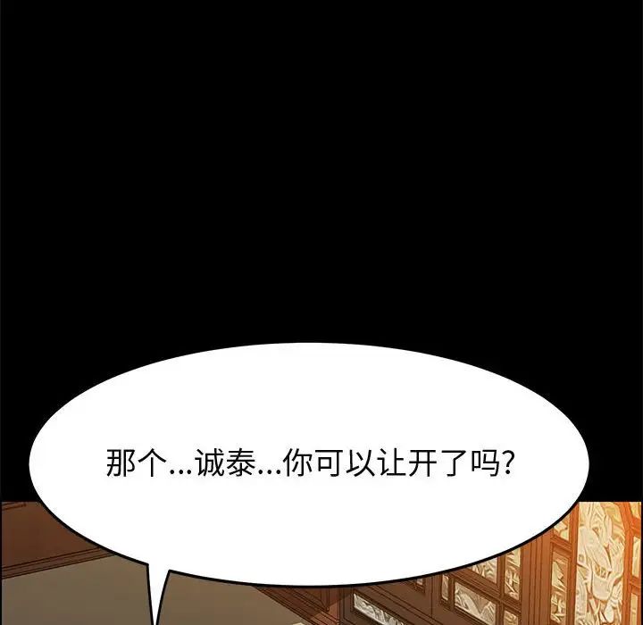 上門徒弟第41話