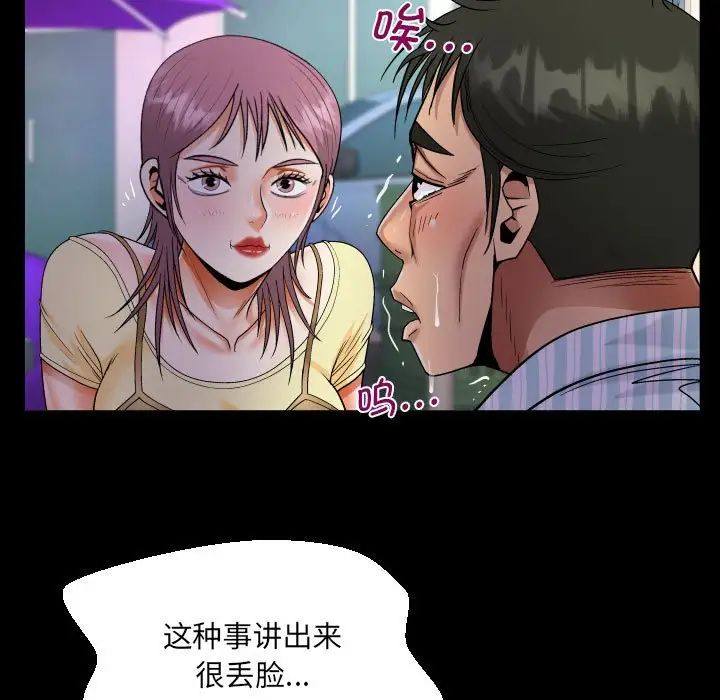 阿姨第100話