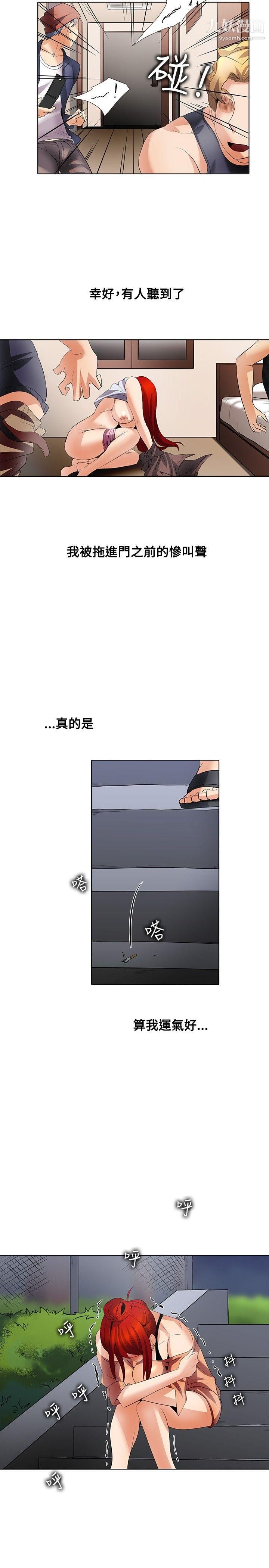 帮人家画嘛第25话