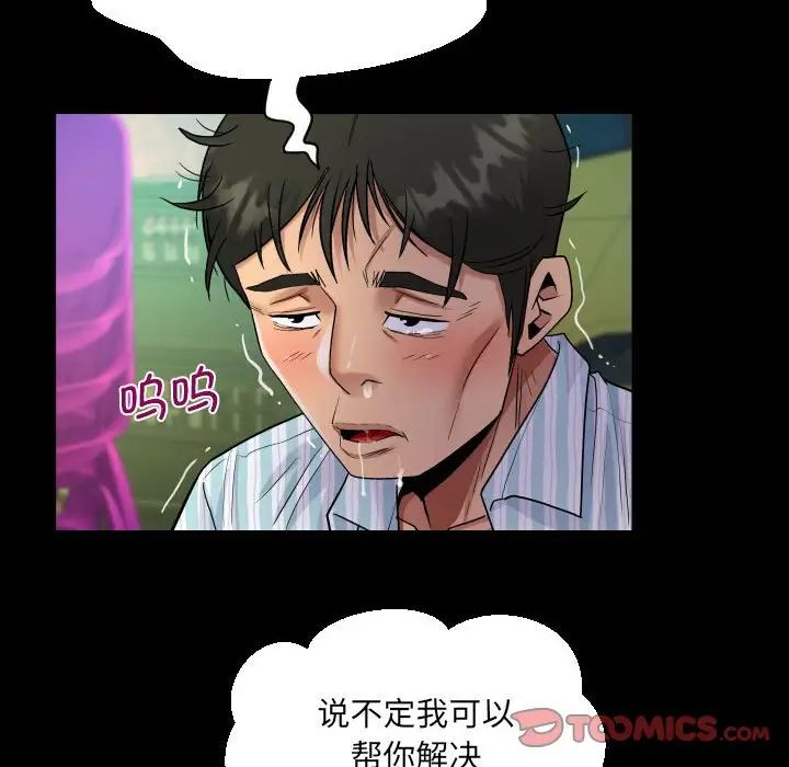 阿姨第100話