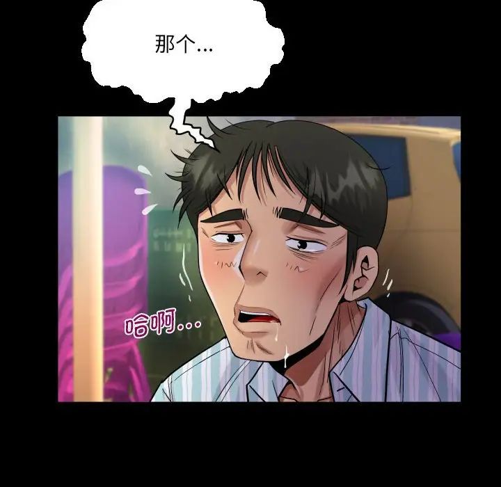 阿姨第100话