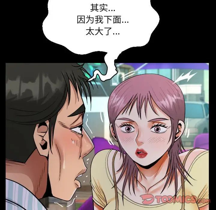 《阿姨》第100话