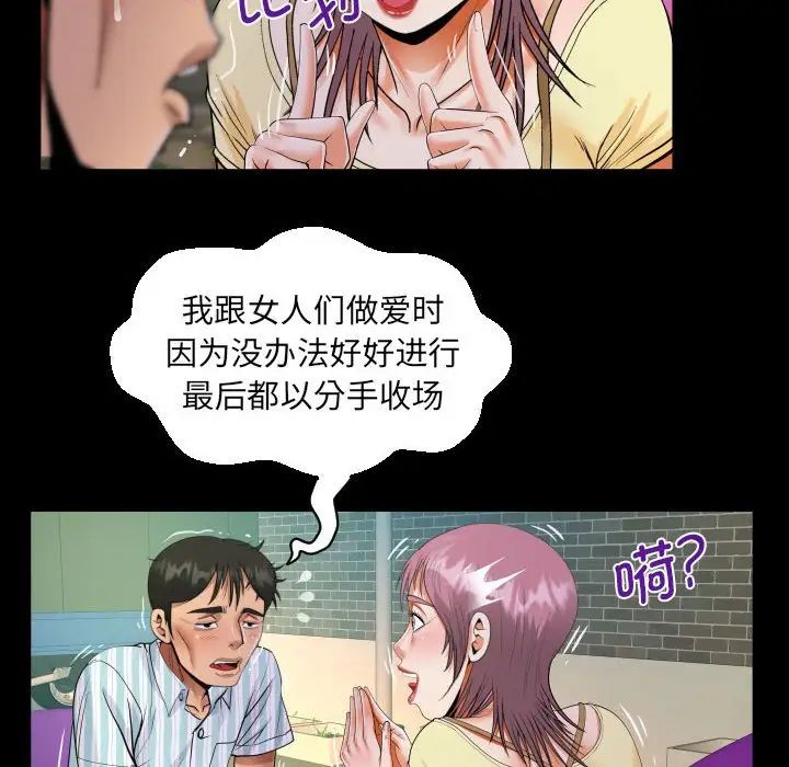 阿姨第100話