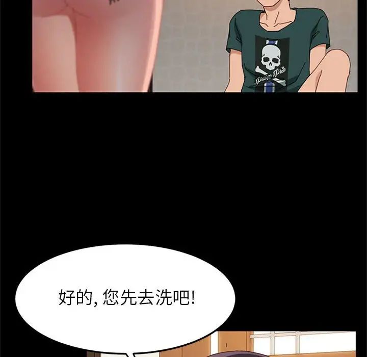 上门徒弟第41话
