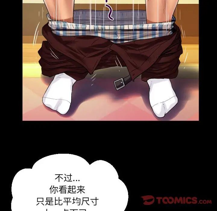 《阿姨》第100话