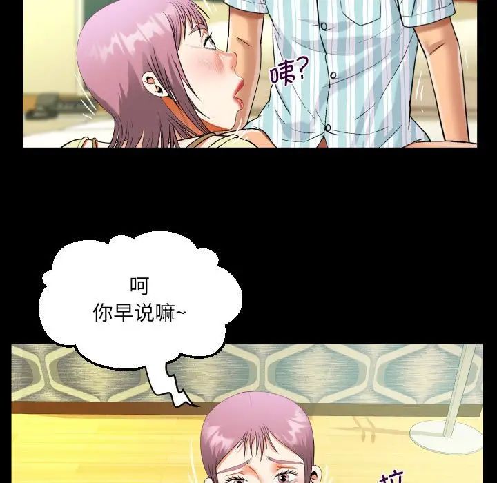 阿姨第100話