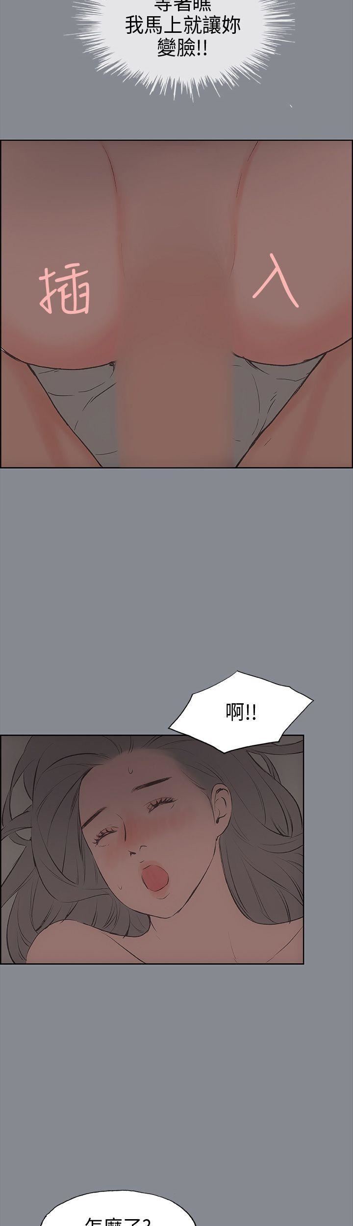 適合劈腿的好日子第14話-禽獸般的男人