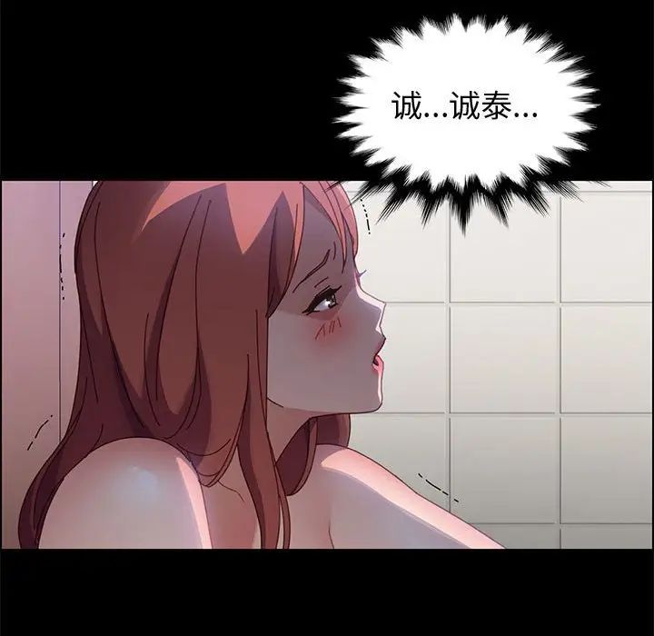 上門徒弟第41話