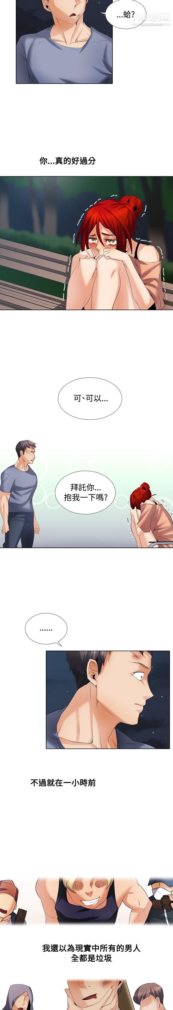 幫人家畫嘛第1季-最終話
