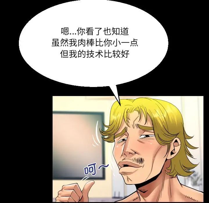 阿姨第100话