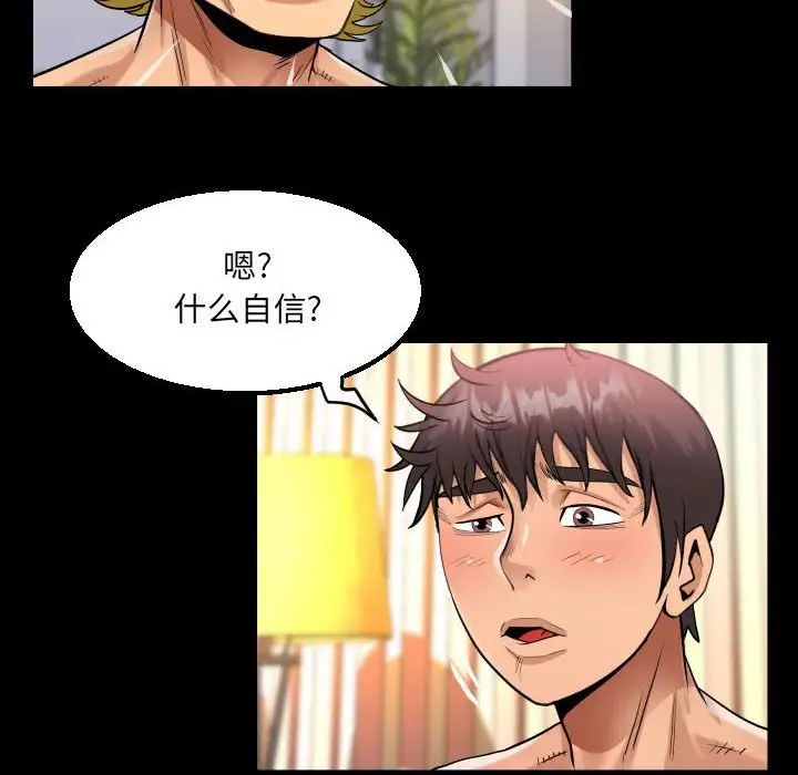 阿姨第100话