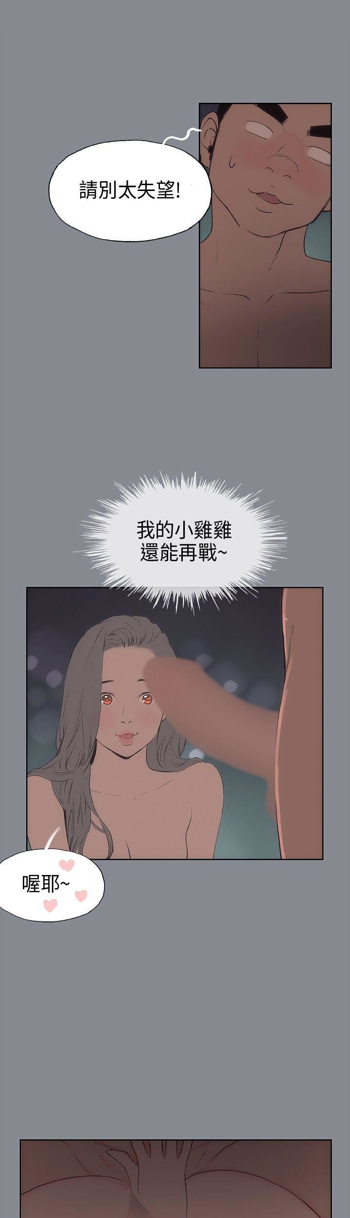 适合劈腿的好日子第15话-熊哲的技术