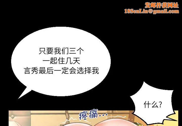 阿姨第101话