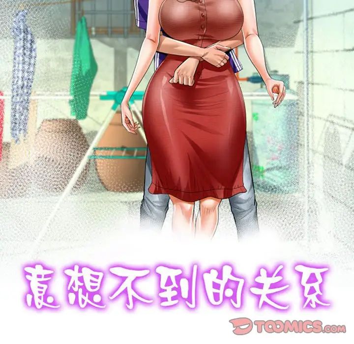 阿姨第101話