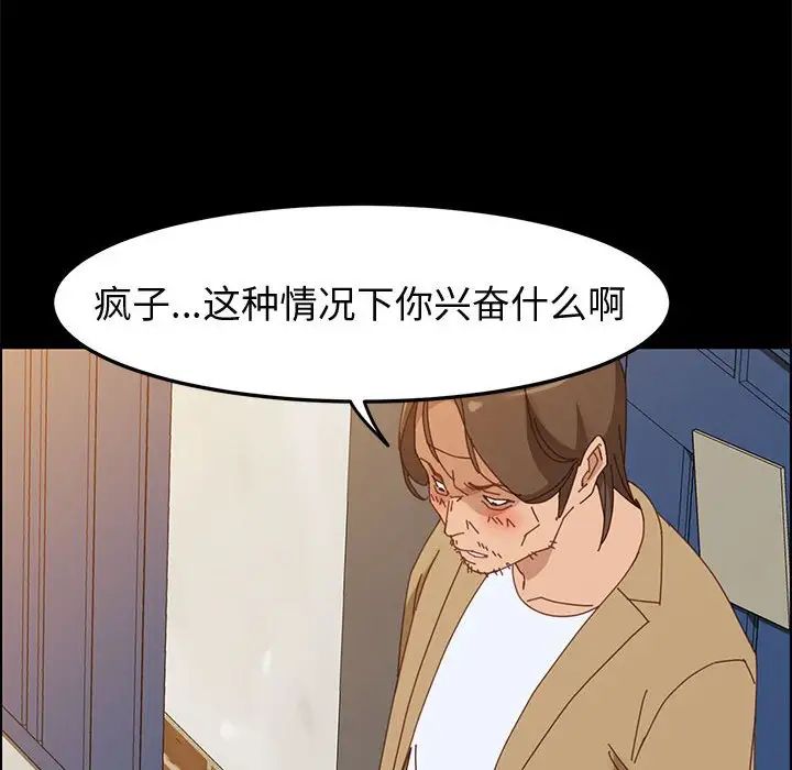 上門徒弟第41話