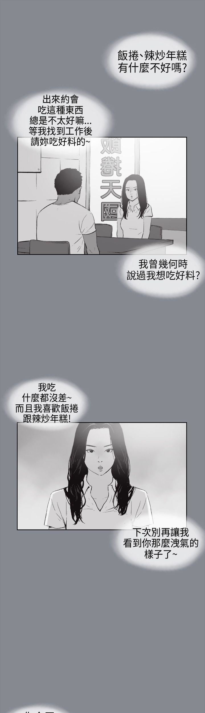 适合劈腿的好日子第15话-熊哲的技术