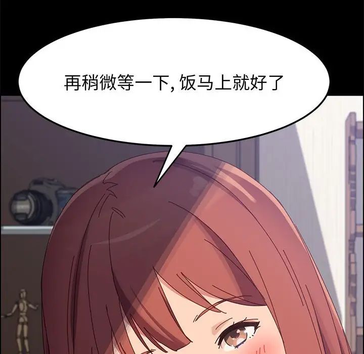 上门徒弟第41话