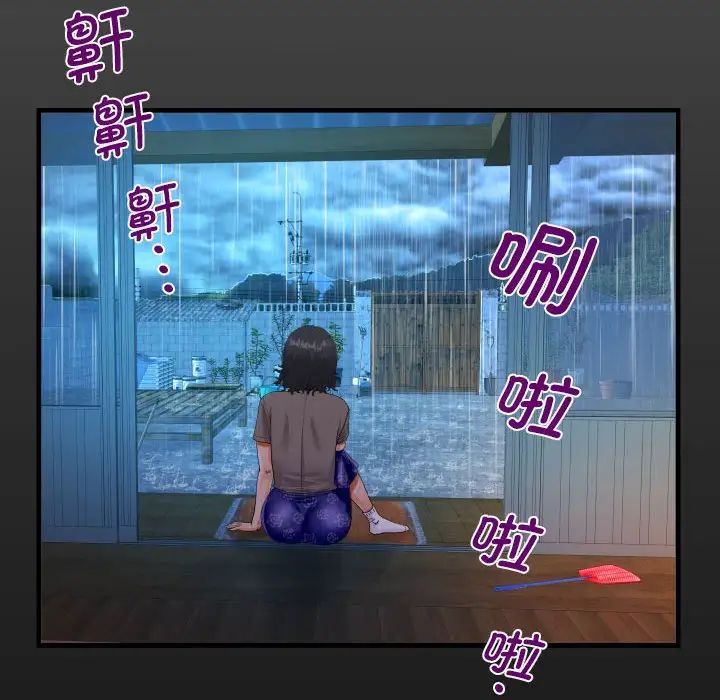 《阿姨》第101话