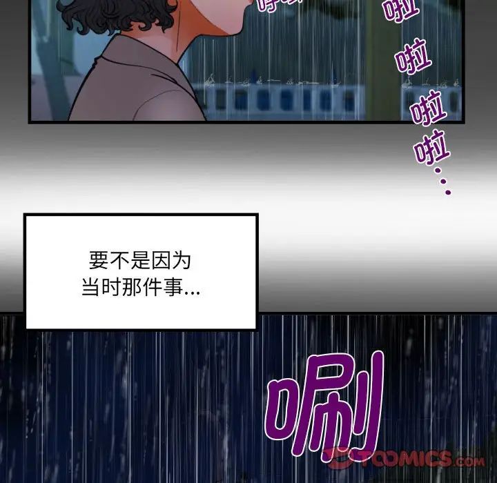 《阿姨》第101话