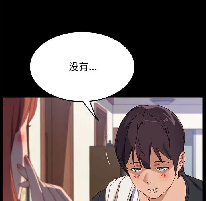 上门徒弟第41话