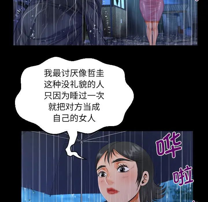 阿姨第101話