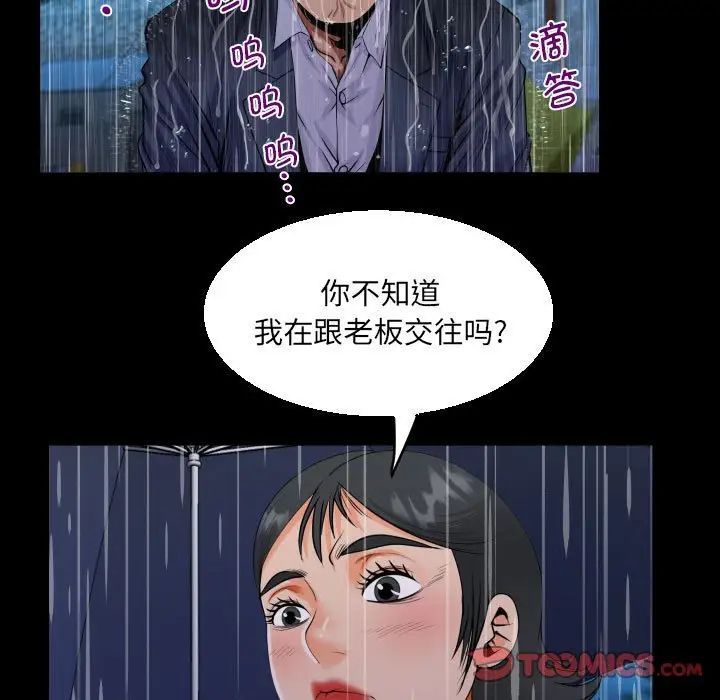 阿姨第101話