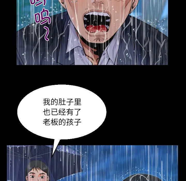 《阿姨》第101话