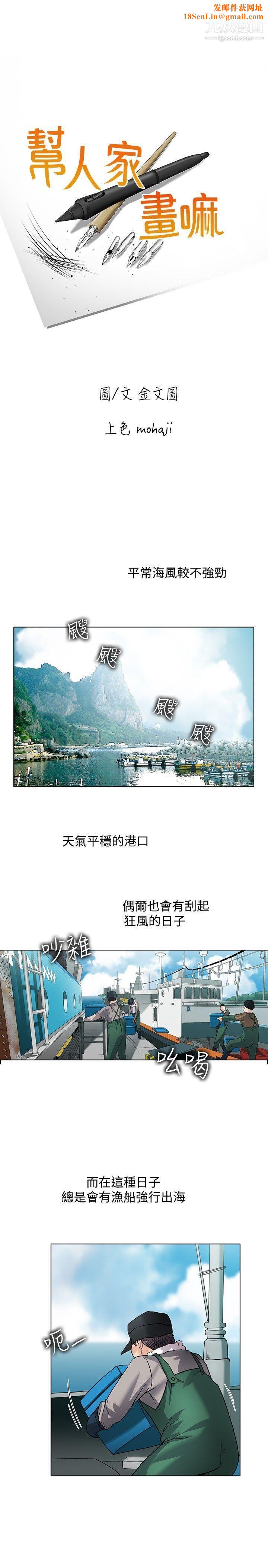 幫人家畫嘛回憶篇2