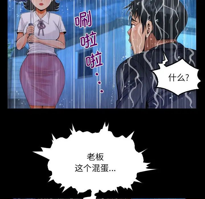 《阿姨》第101话