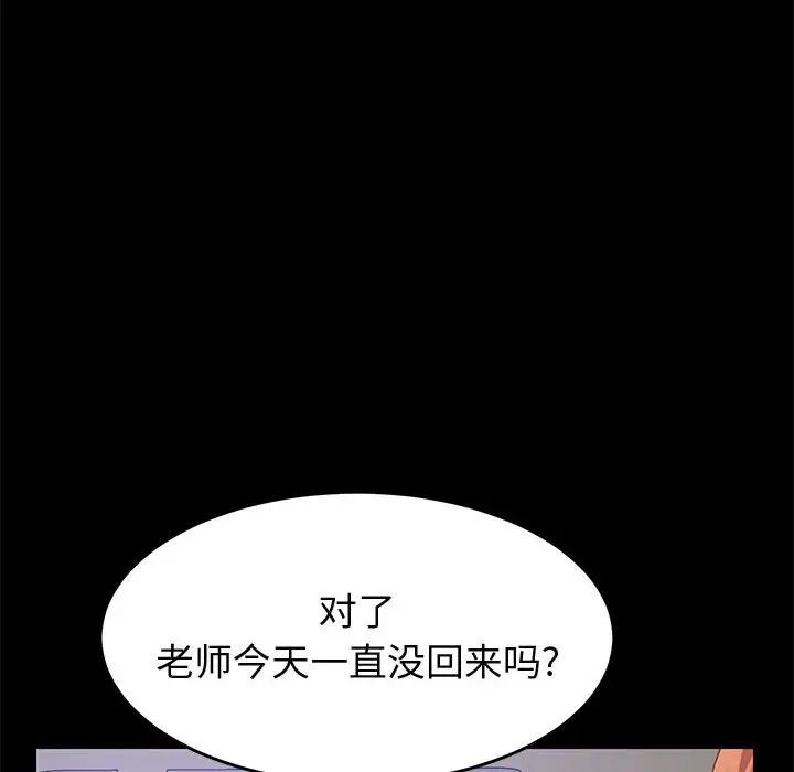 上門徒弟第41話