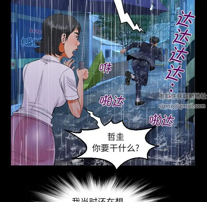 《阿姨》第101话