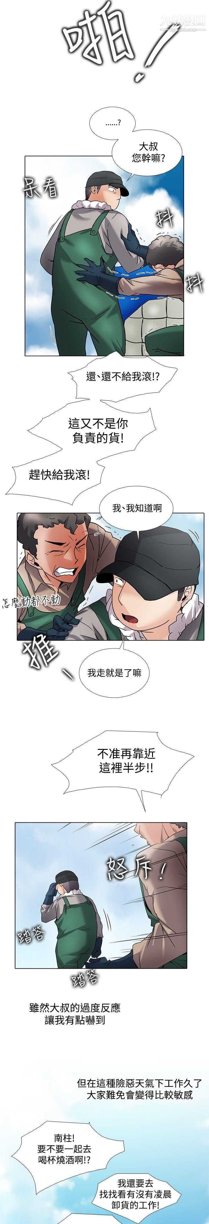 帮人家画嘛回忆篇2