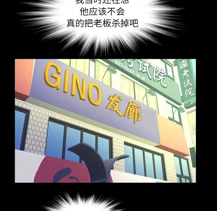 《阿姨》第101话