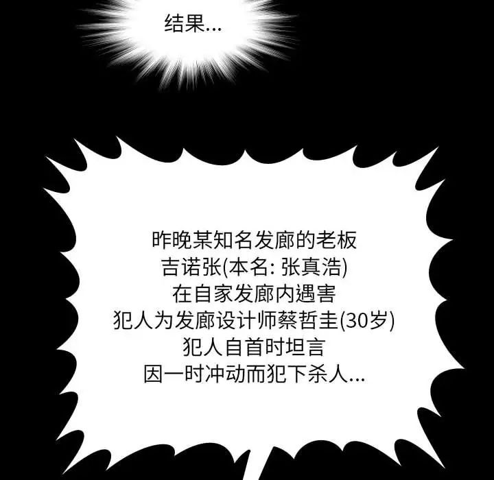 阿姨第101話