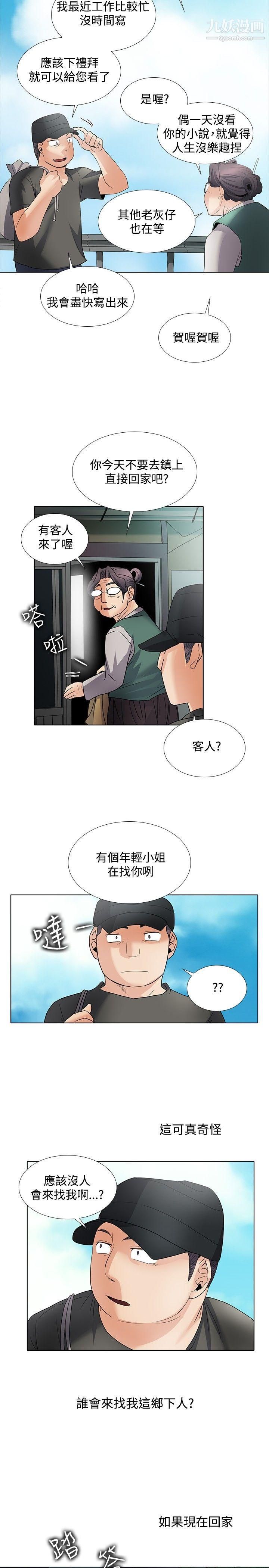 帮人家画嘛回忆篇2