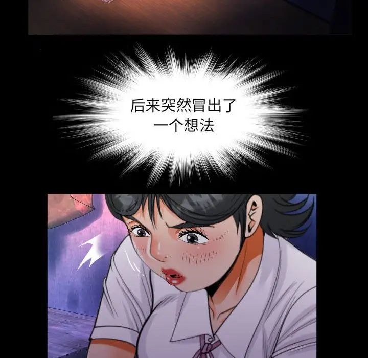 阿姨第101話