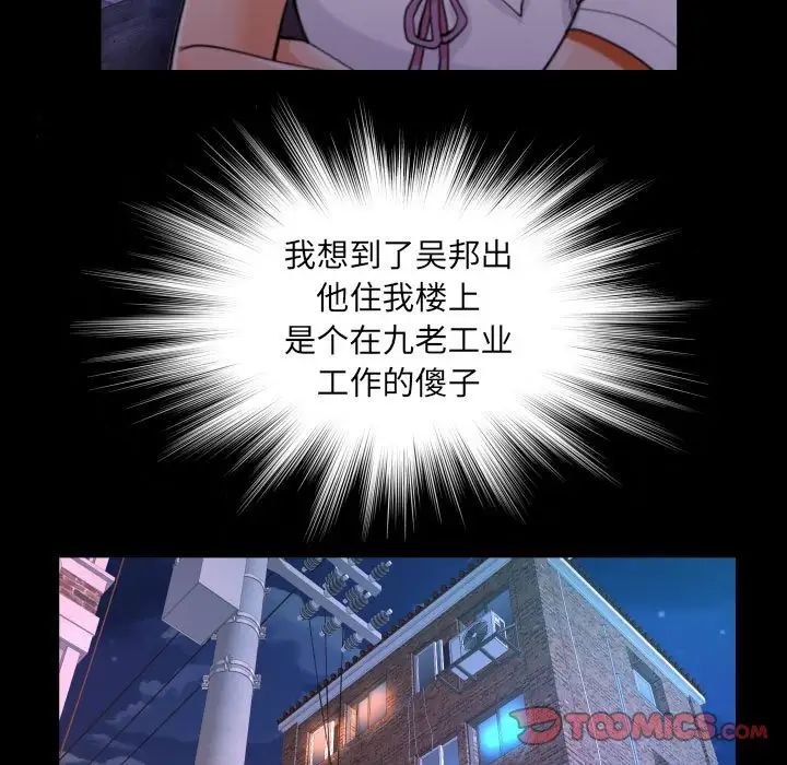 《阿姨》第101话