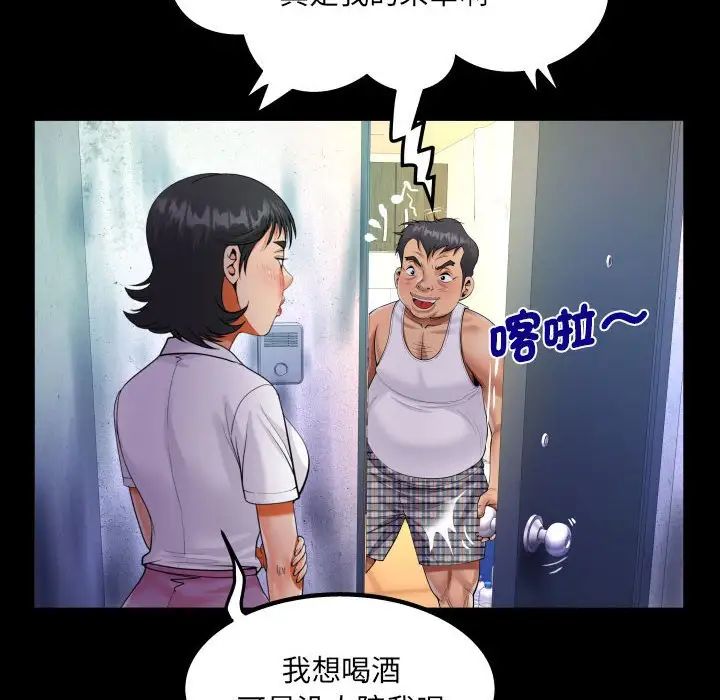 阿姨第101话