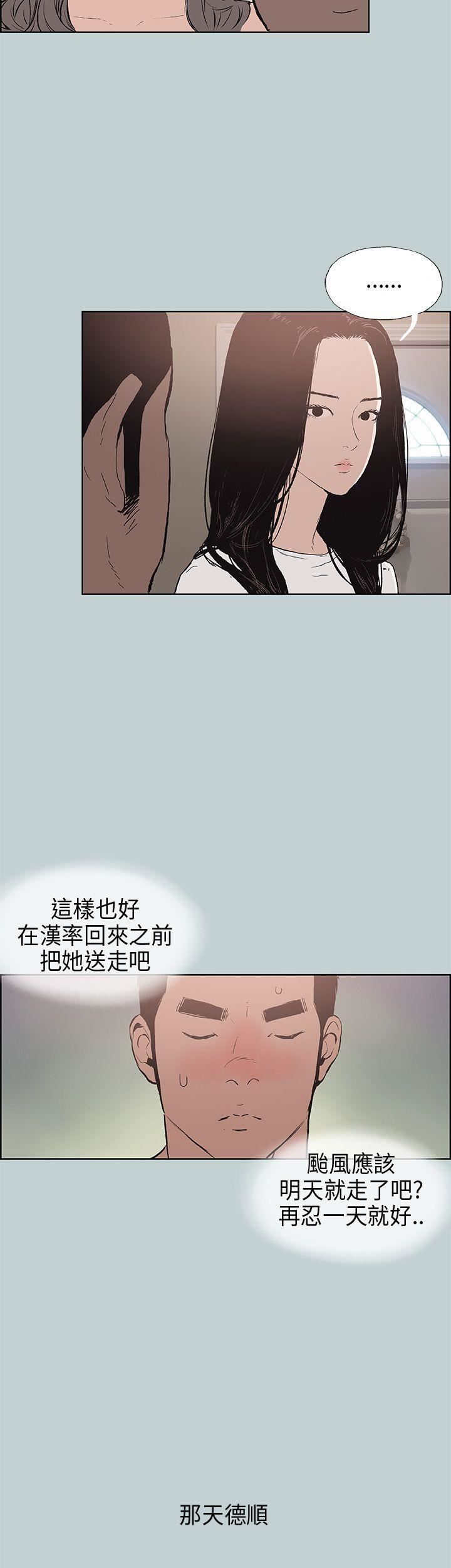 適合劈腿的好日子第16話-你跟她睡了嗎...?