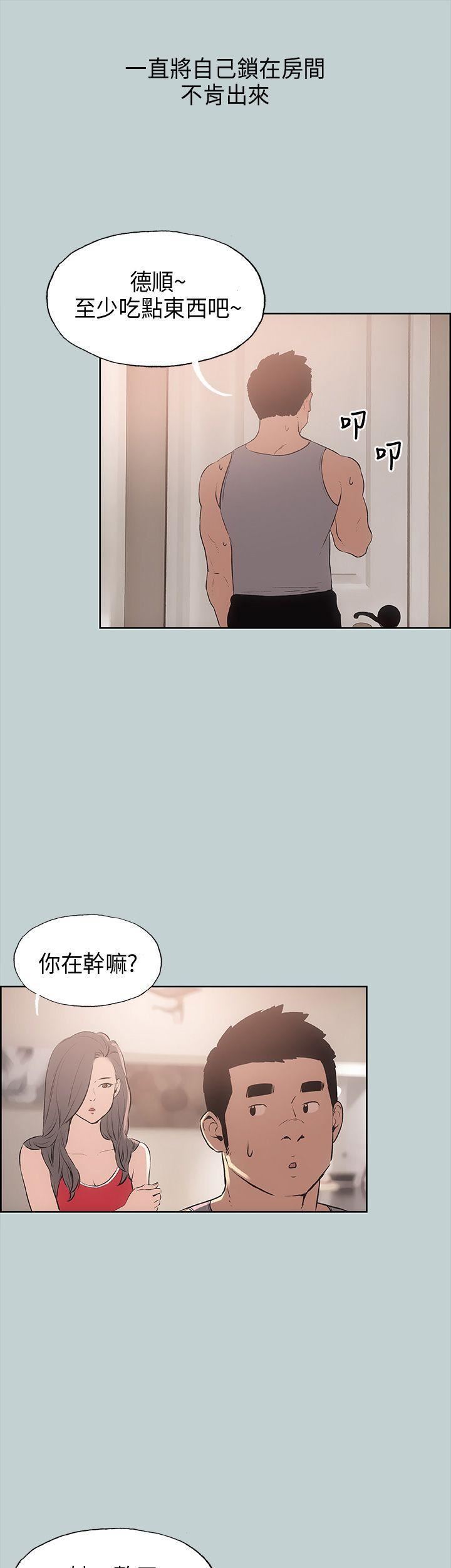 適合劈腿的好日子第16話-你跟她睡了嗎...?