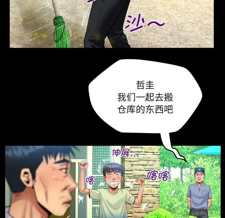 《阿姨》第101话