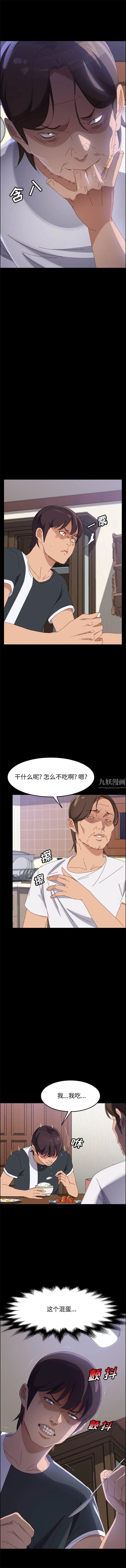 上门徒弟第42话