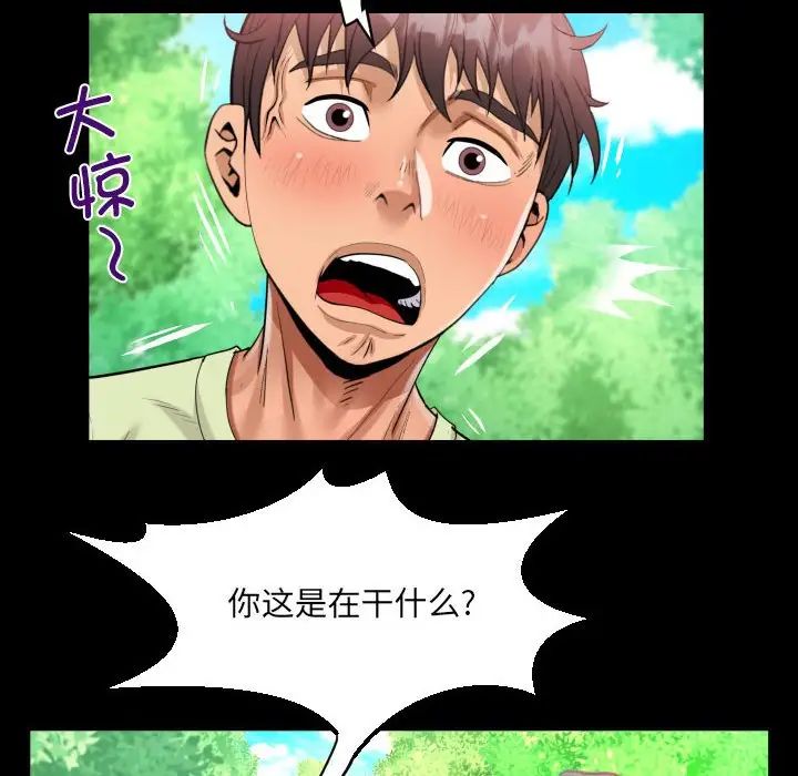 阿姨第101话