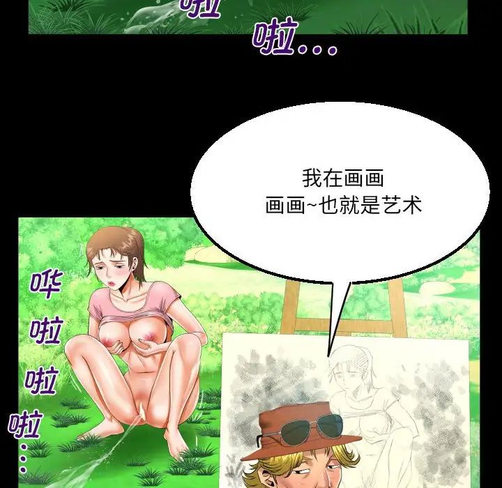 阿姨第101话