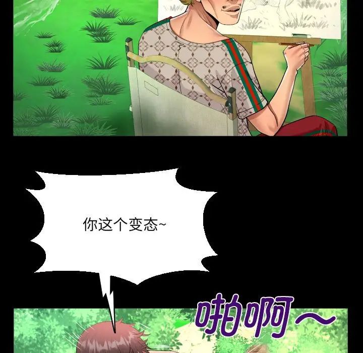 阿姨第101話