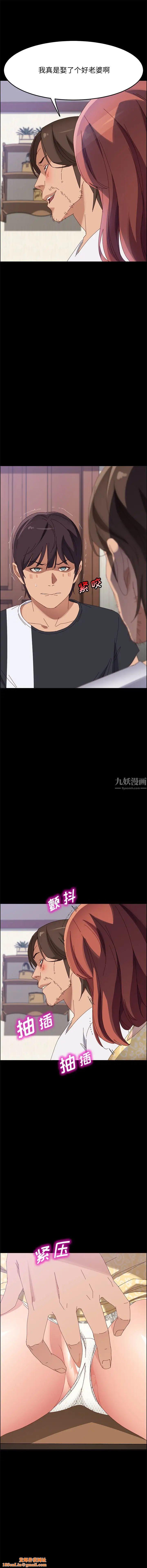 上門徒弟第42話