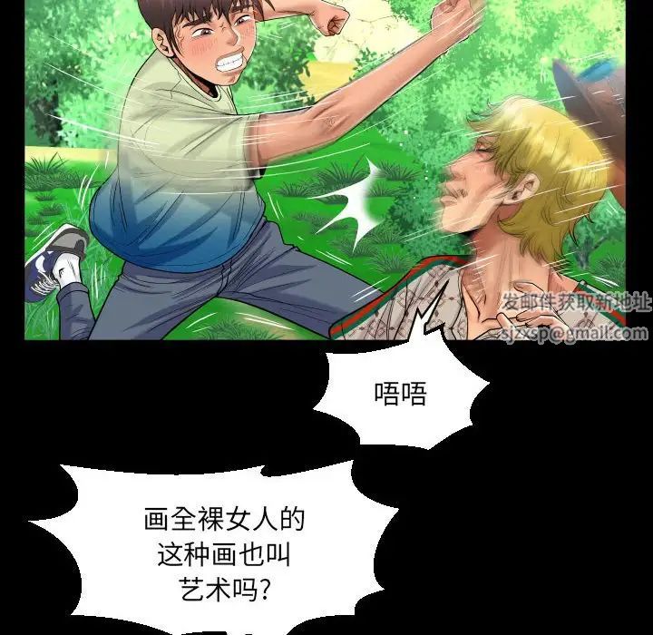 阿姨第101話